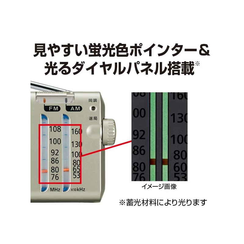 Panasonic RF-U156-S Radio FM/AM/Wide FM Compatible, Silver