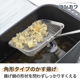 Yoshikawa YJ3765 Firmly Scoop Kasu Fried Square Shape Cooking Iroha