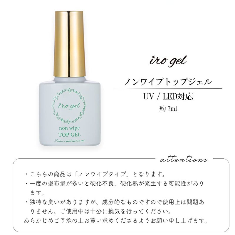 iro gel Gel Nail UV LED Compatible Top Coat (No