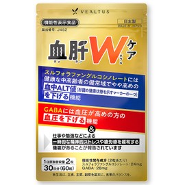 血肝ダブルケア 1袋30日分 血圧 肝臓 サプリ スルフォラファン 血圧を下げる 血中ALT値を下げる GABA 肝機能 ウコン オルニチン ミネラル 亜鉛 サプリメント VEALTUS 機能性表示食品