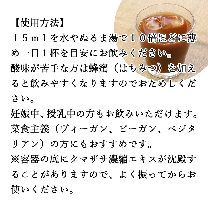 自然健康社 濃縮･熊笹エキス 360ml クマザサ エキス 国産