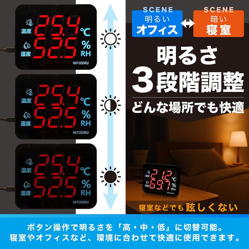 HATUSOKU ON04 LED Thermo-Hygrometer, Digital, Commercial Use, Home Use, Easy