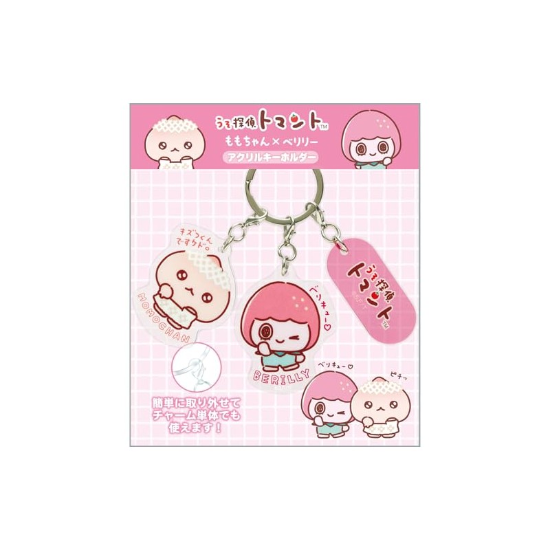 San-X (サンエックス) Usodentei Tomanto Acrylic Keychain Momo-chan & Beriri AB37004