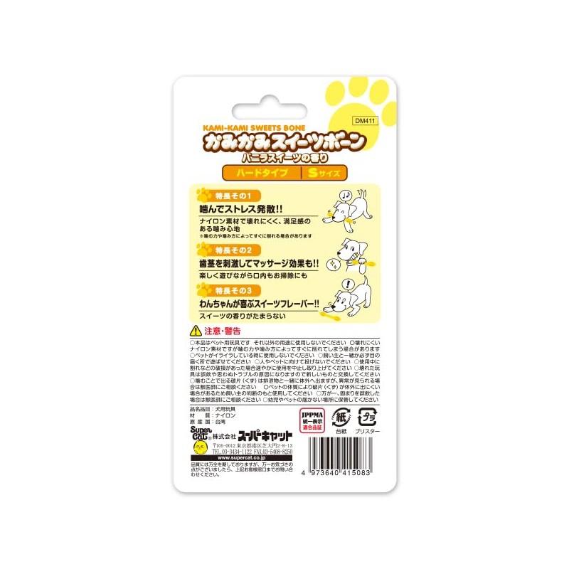 Super cat (Super Cat)? Try mika sui-tubo-n Vanilla Small Small