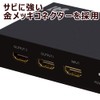 4K60Hz 1 in 8 Output HDMI Splitter RS-HDSP8P-4K