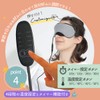 OASISEYE Hot Eye Mask, USB Electric Heated Eye Mask, Steam,