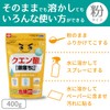 Gekiochi-kun Citric Acid Powder Type 400g