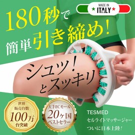 TESMED Cellulite Massager, Green (Japanese-Language Instruction Manual Included)