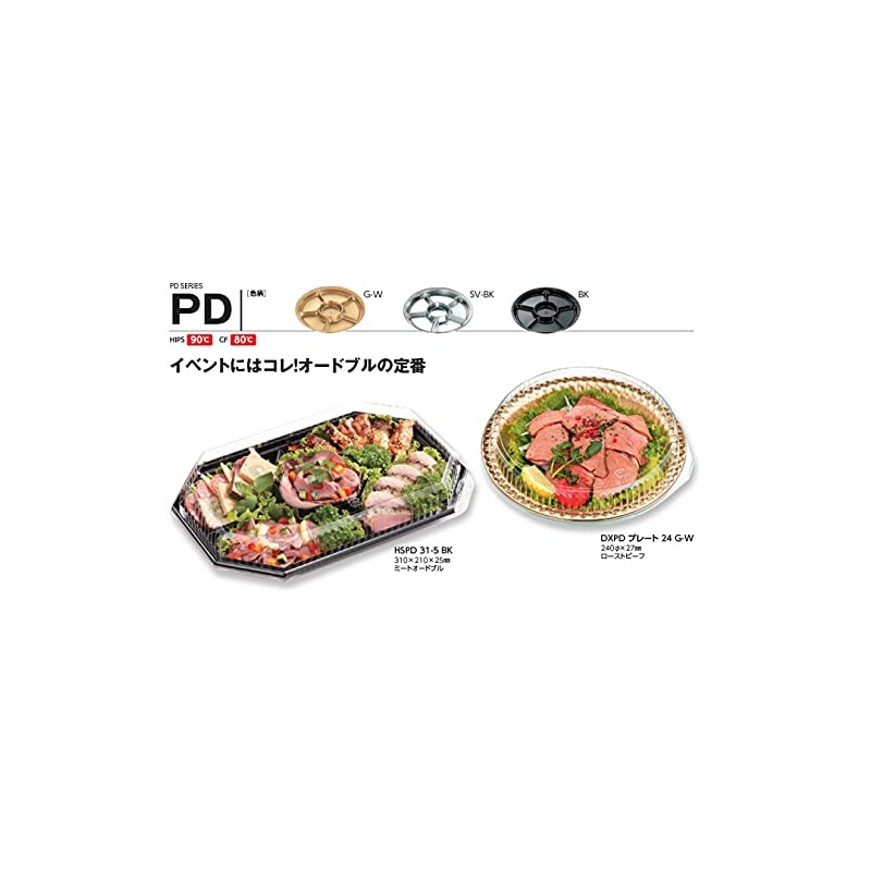 Chuo Kagaku Hors D'oeuvres Party Containers, Dishes, Takeout, Made in