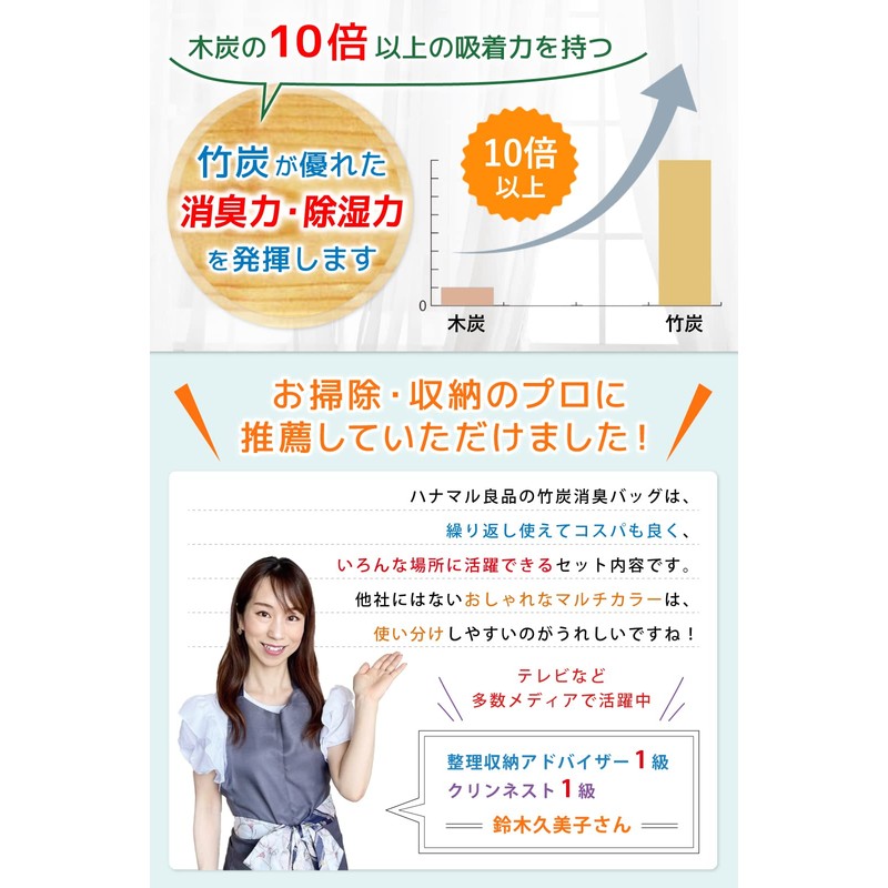 Hanamaru Good Quality Deodorizer, Dehumidifier, Bamboo Charcoal Deodorizer, Large Capacity,