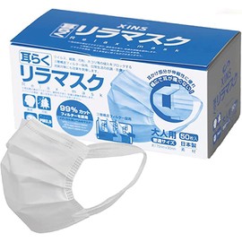 Made in Japan Surgical Mask, Shins, Earful Rela Mask, Normal Size, 50 Pieces, Prevents Ear Pain, Cuts 99% of Viruses, Bacteria and Micro Particles, Uses 3-Layer Filter. Medical Level Non-woven Mask