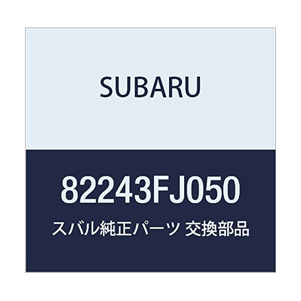 SUBARU (subaru) Genuine Parts Cover hiyu-zu botu Marx Number 82243fj050
