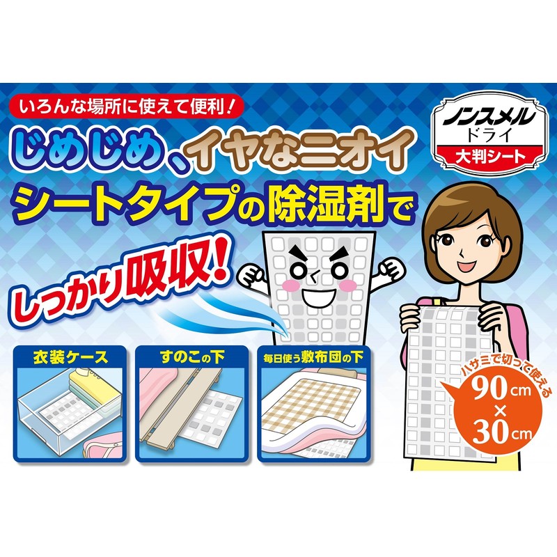 Non-Meldry Charcoal Formulated Large Sheet (35.4 x 11.8 inches (90