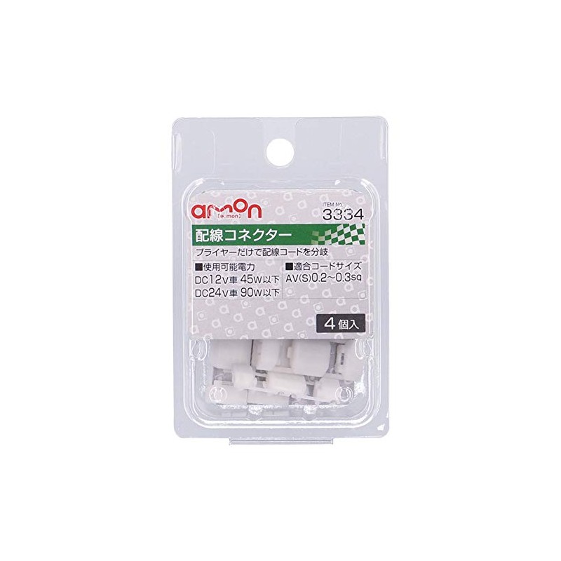 Amon 3334 Wiring Connectors, White, AV(S) 0.2 - 0.3 sq,