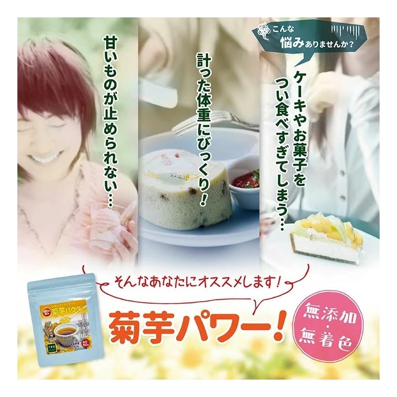 Manshodo Kikuimo Powder, 1.8 oz (50 g), Powder, Kikuimo, Inulin,