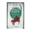 Educational Musical Instrument Super D. (Dry) (Special Moisture-Proof Desiccant for