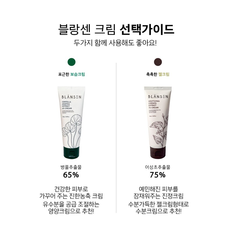 Blanccène Centella asiatica Extract Skin soothing moisturizing Blanccenne Centella asiatica