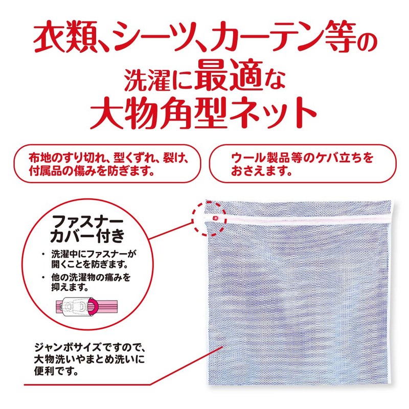 Daiya 057006 Laundry Net, AL, Square Type Washing Net, For