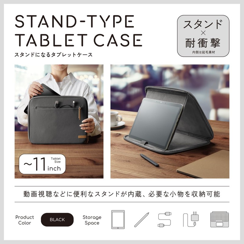 Elecom TB-11ACMFBK Universal Tablet Case with Stand Function, Black