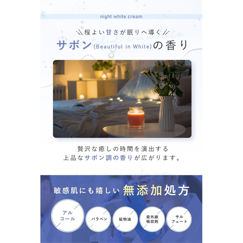 【Moist and plump skin by morning】WHITH WHITE Tranexamic Acid Moisturizing