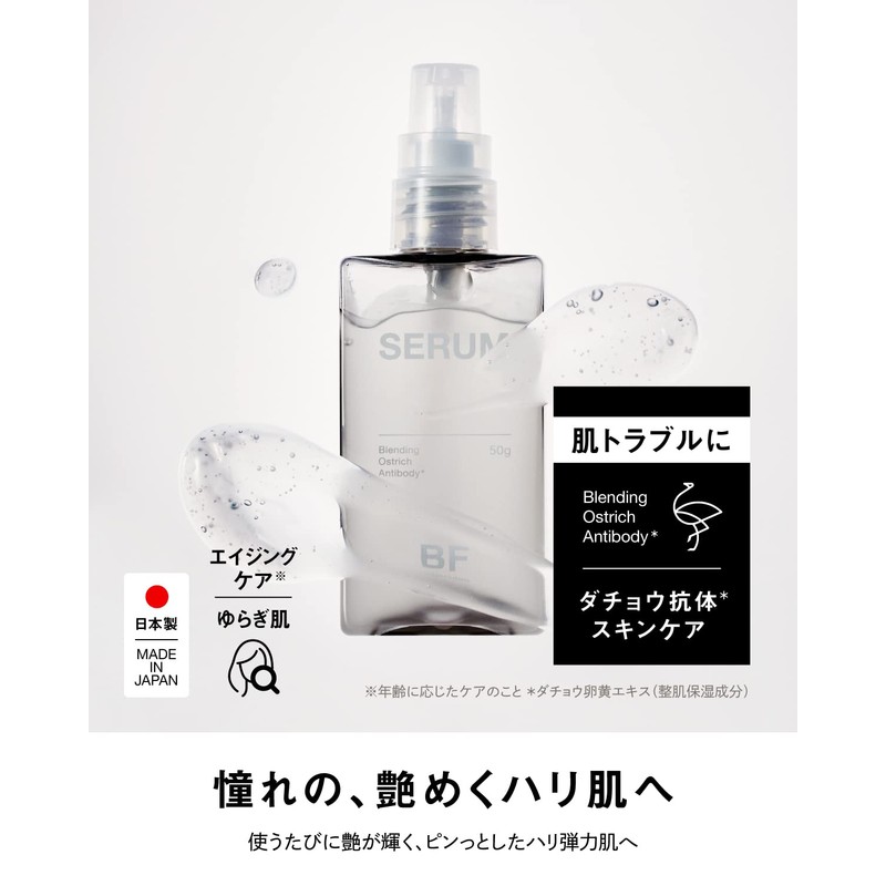 Better future Serum Serum, Sensitive Skin, 1.8 oz (50 g),