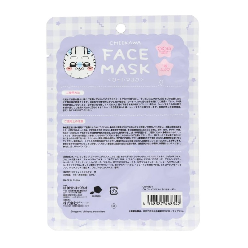 Shobido Chiikawa Face Mask, Pack of 1, Sheet Mask Pack