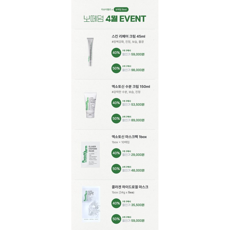 Bottederm mask pack Elysier Exotocin mask 1 box 10 sheets