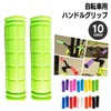 Plus Nao Bicycle Handle Grip Replacement Cover, Replacement Parts, Left
