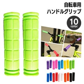 Plus Nao Bicycle Handle Grip Replacement Cover, Replacement Parts, Left and Right 1 Set, Set of 2, Solid Color, Cutable, Soft, Easy to Grip, orange