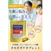 Tamogitake Tablet, 360 Tablets x 250 mg Pesticide-Free, Vitamin B2,