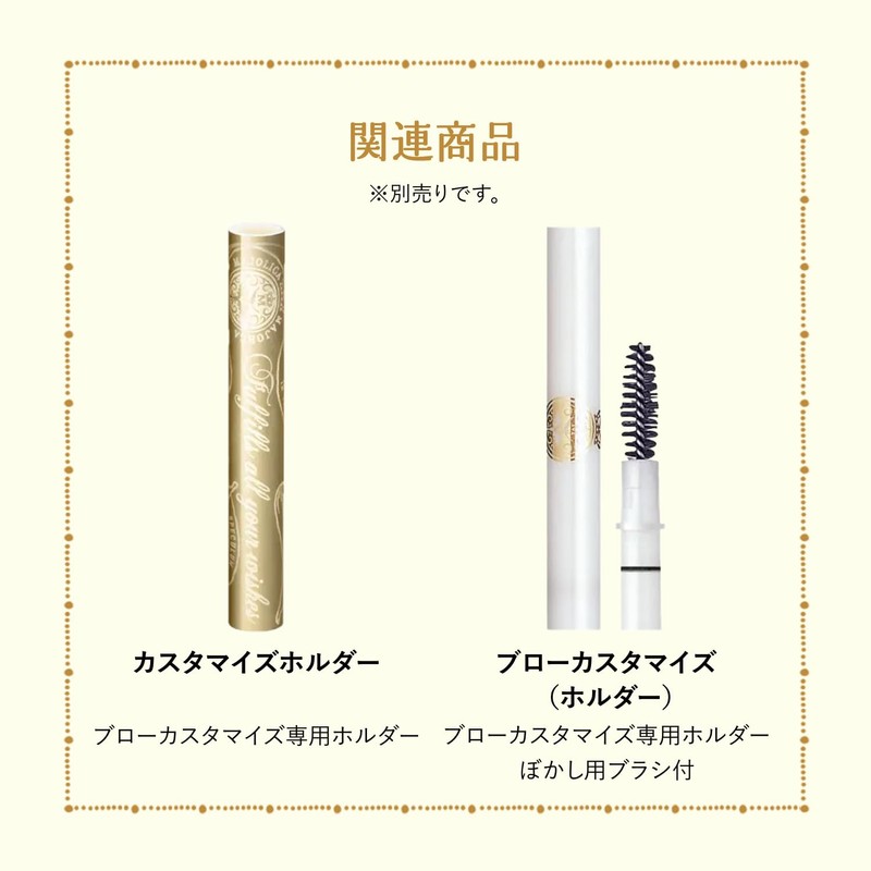 MAJOLICA MAJORCA(マジョリカ マジョルカ) ブローカスタマイズ (ソードカット) n BR782 ハニーゴールド 0.29g