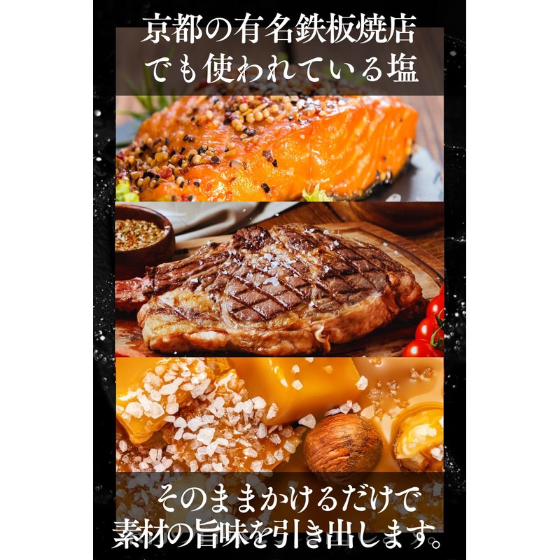 ［ 丹後絹塩 公式 ］ 塩 天然塩 【 希少な大粒の塩 平釜製法 の