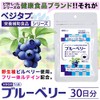 Vita Trail Vegetab, Blueberry, 90 Tablets