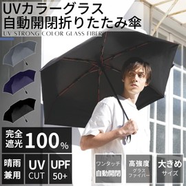 [Nakatani] Gentleman's Folding Umbrella, UV Color Glass, Automatic Opening/Closing, Dark Gray, For Both Sunny and Rainy Weather, UV Protection, UPF 50, Heat Shield, 23.6 inches (60 cm)