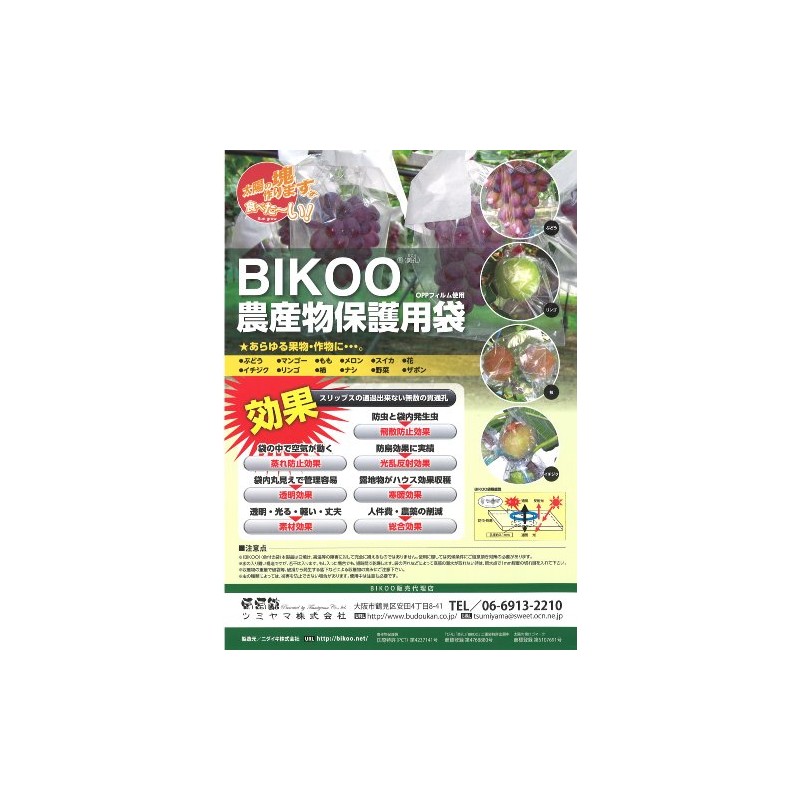 BIKOO - LL Double Layer Bags (with Umbrella), 11.8 x