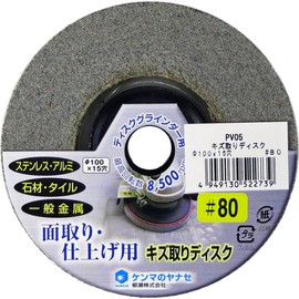 Yanase Scratch Removal Disc #80 PV05