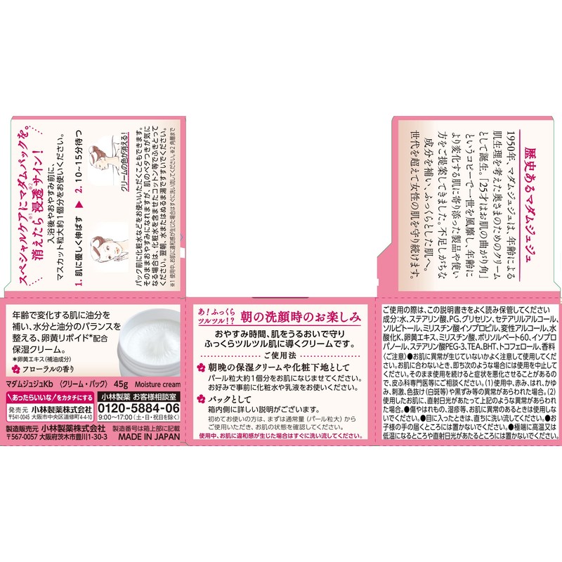 Madame Juju Love Skin Happy Floral Scent, 1.6 oz (45
