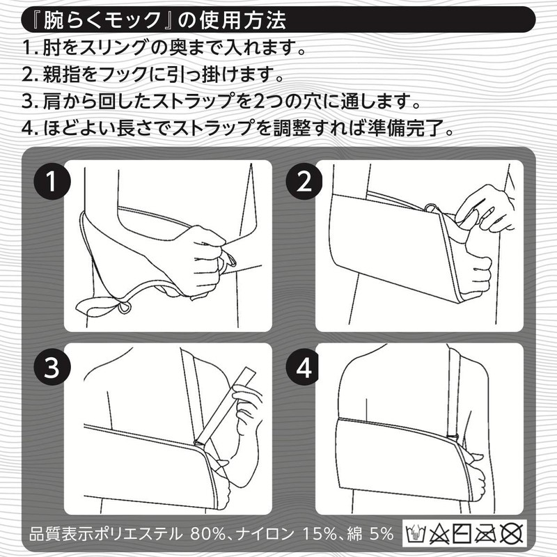 TAKUMED Mesh Arm Sling, Extra Large, Arm Moc, Arm Support