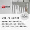 Heian Shindo TPB-16WH Tension Rod, Spring Type, Mini, Width 6.3