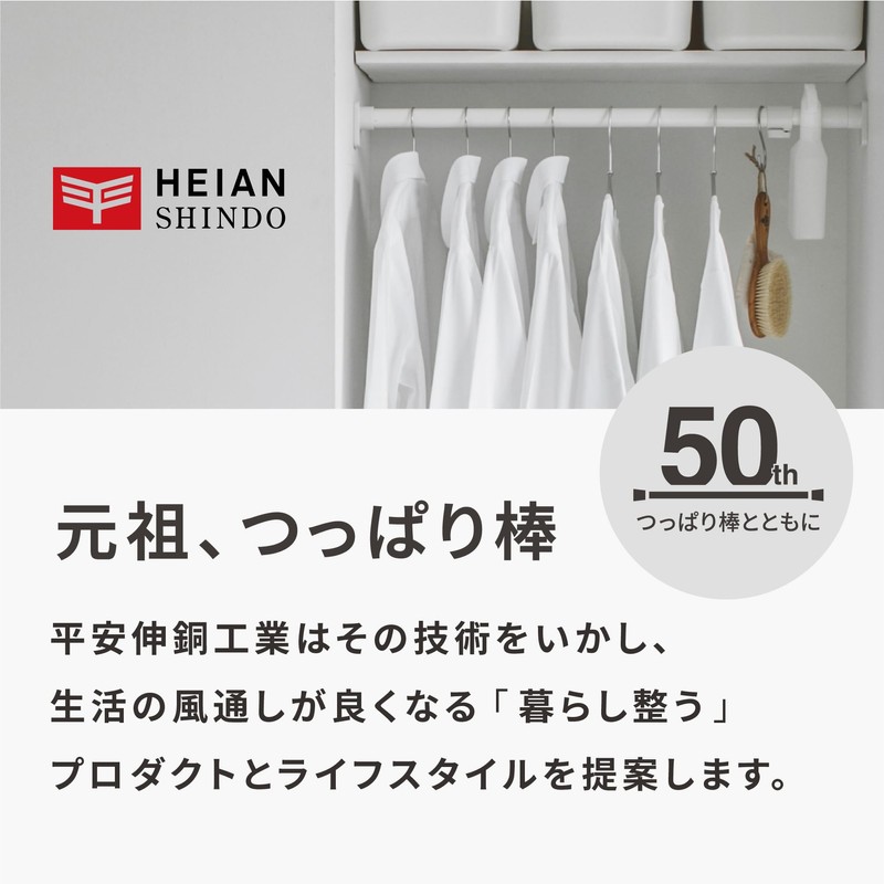 Heian Shindo TPB-16WH Tension Rod, Spring Type, Mini, Width 6.3