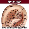 Felimoa Ear Point Model, Massager, Acupuncture, Positioning Check, Easy to