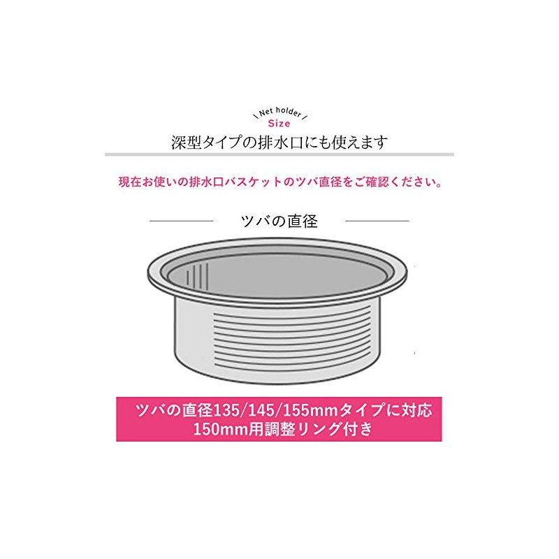Oaks Reye Drain Trash Strainer Net Holder for Easy Cleaning,