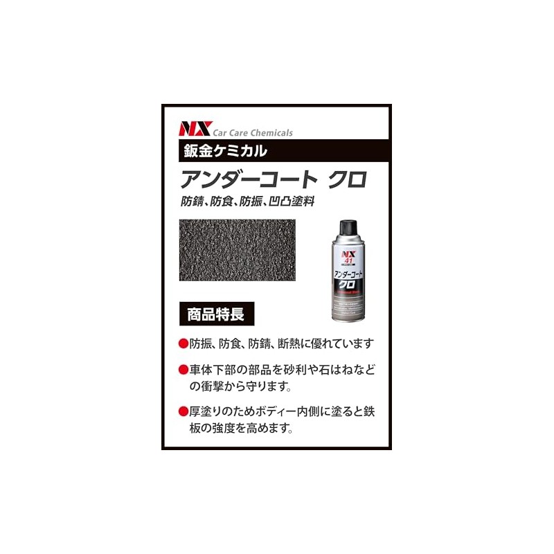 Ichinen Chemicals Kozai 00041 Anda Ko-Tokuro Rust Prevention