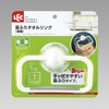 LEC Flutter Towel Ring (Towel Holder) Suction Cup