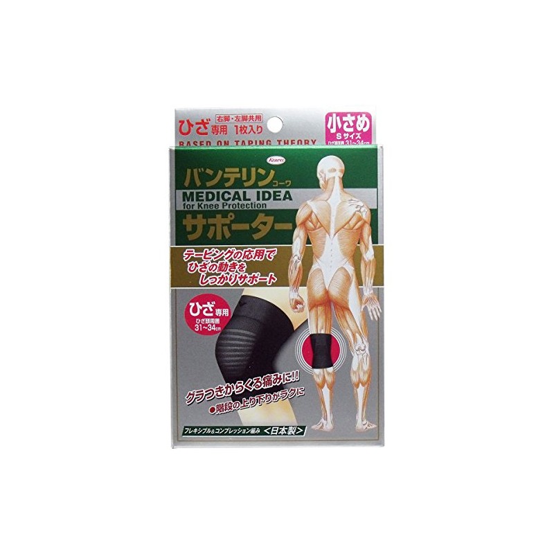 banterinko-wa "Supporters Knee Dedicated (Black, Small Size)