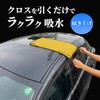 Prostaff Car Wash Supplies Absorbent Cloth CC Water Gold Easy