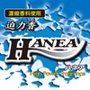 晴香堂(HARUKADO) カーオール 車用 芳香剤 ハネア 3個パック ブルガM 7.5gx3個 A-476
