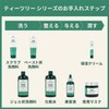 ザボディショップ [公式] TT スキンクリアリング フォーミングムース 125mL（香り：ティツリー） [正規品]