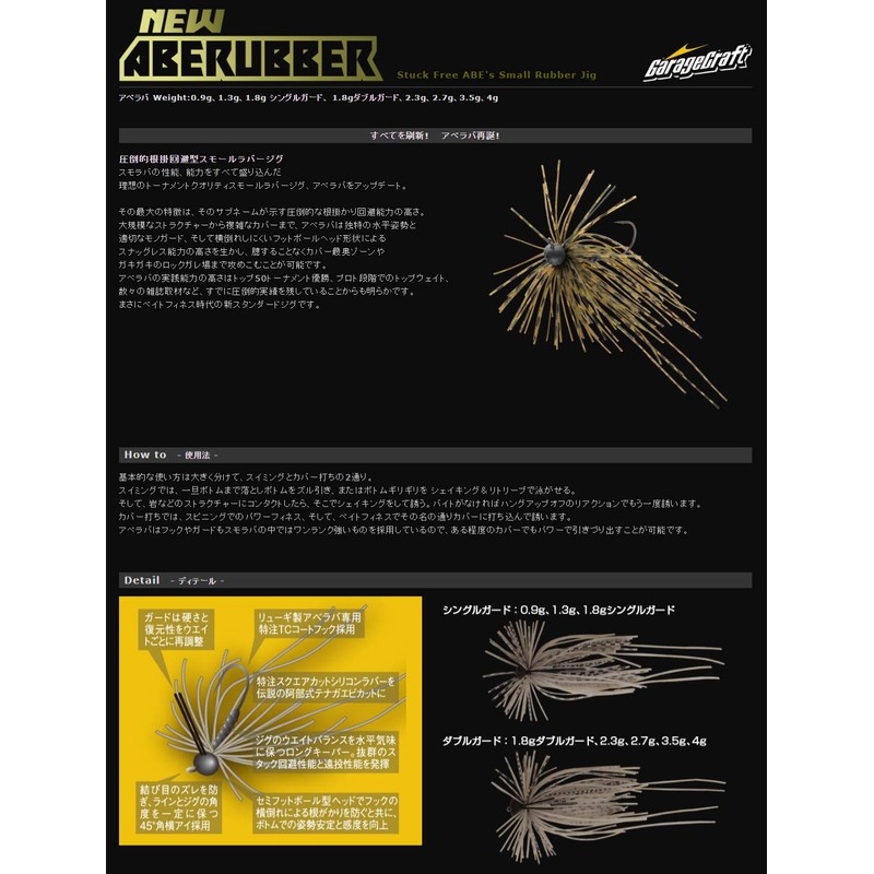 IMAKATSU #ABJ-008 Mosquito Worm New Aberaba 0.05 oz (1.3 g)