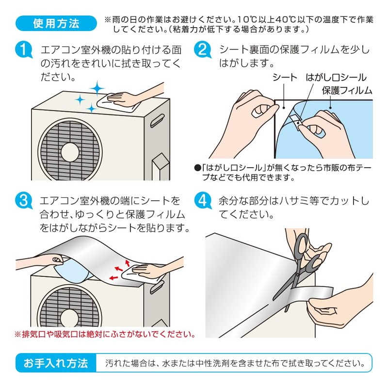 Aimedia Air Conditioner Outdoor Unit Cover, Paste Type, Outdoor Unit